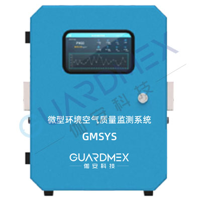 微型环境空气质量监测系统